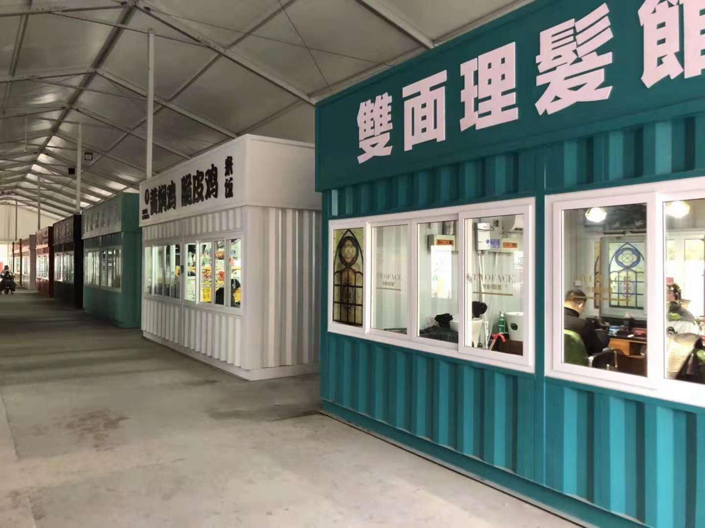 集装箱店铺